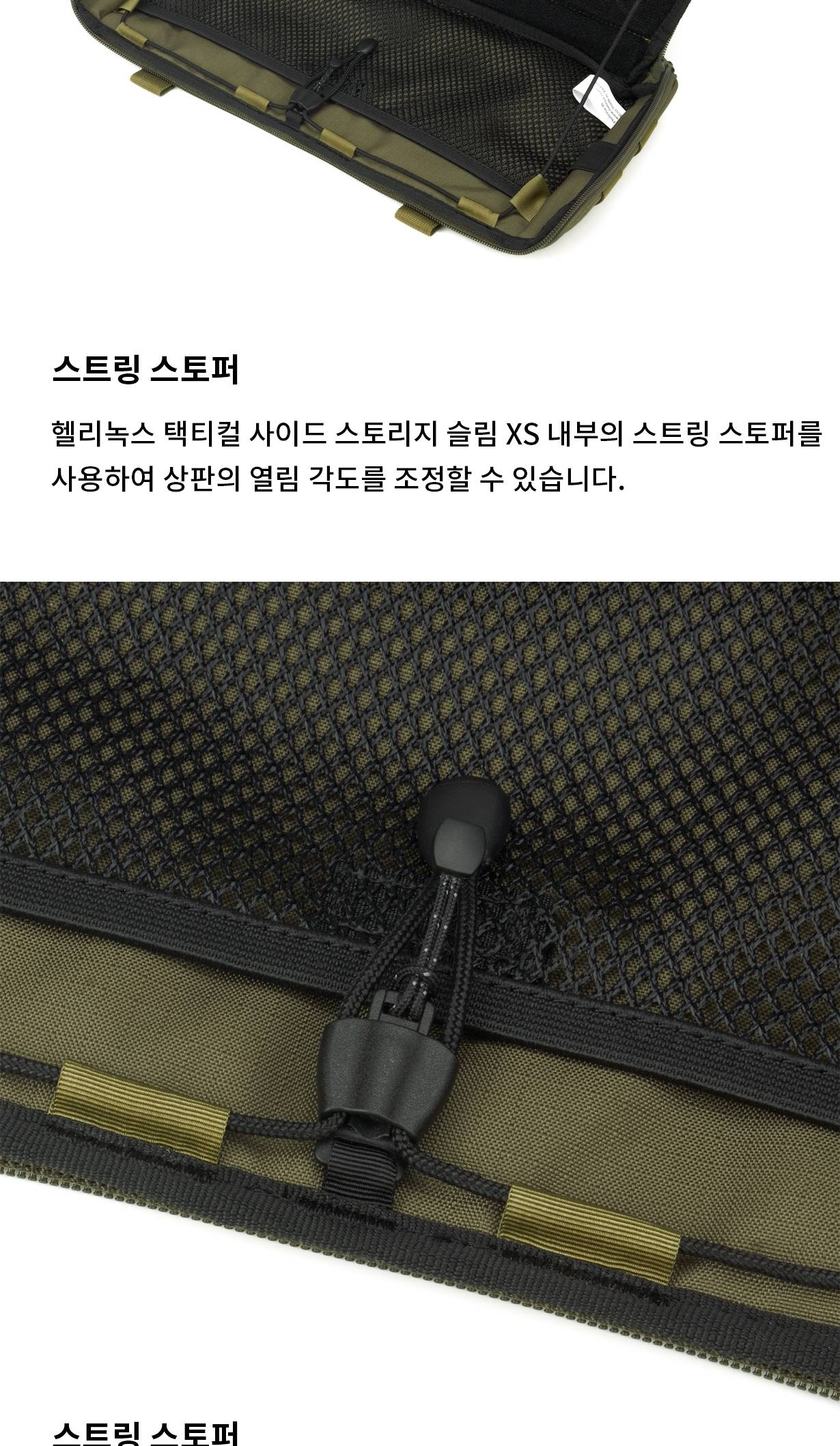 [헬리녹스] 택티컬 사이드 스토리지 슬림 S 밀리터리 올리브