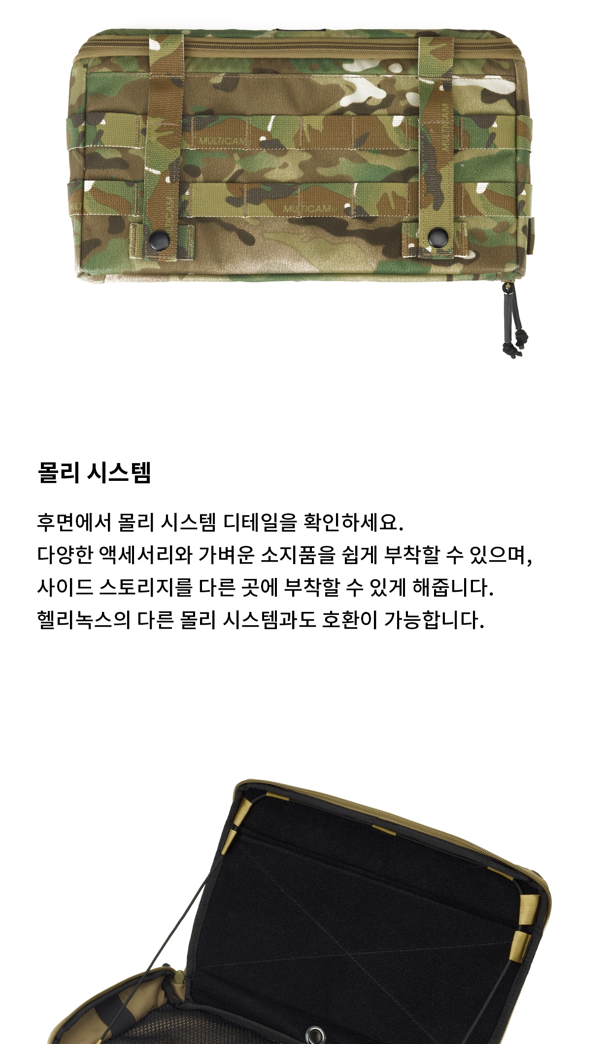 [헬리녹스] 택티컬 사이드 스토리지 슬림 S 멀티캠