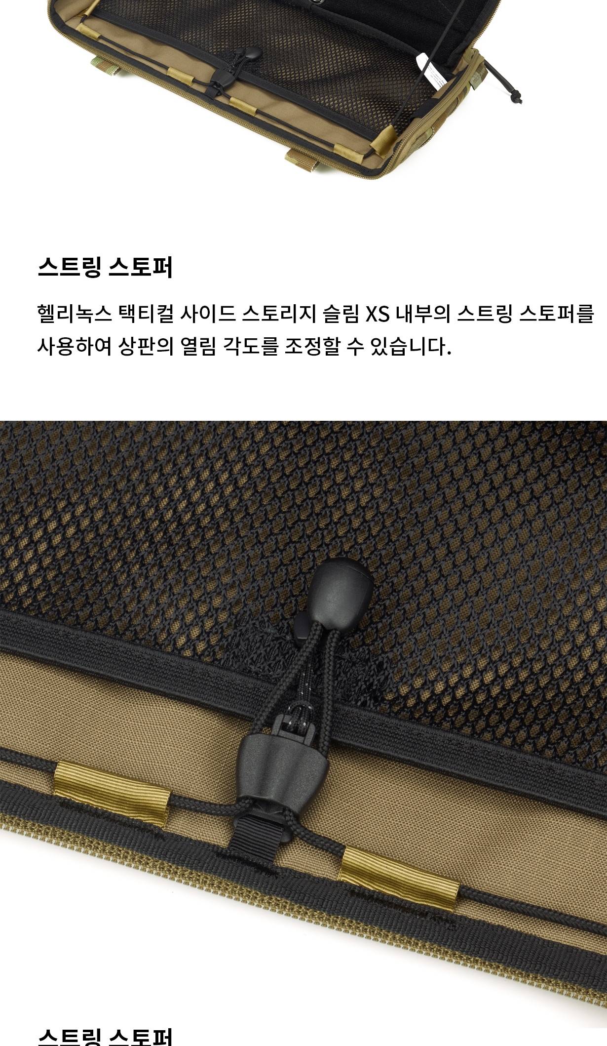 [헬리녹스] 택티컬 사이드 스토리지 슬림 S 멀티캠