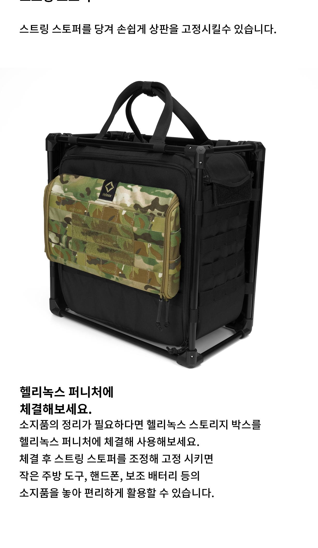 [헬리녹스] 택티컬 사이드 스토리지 슬림 S 멀티캠