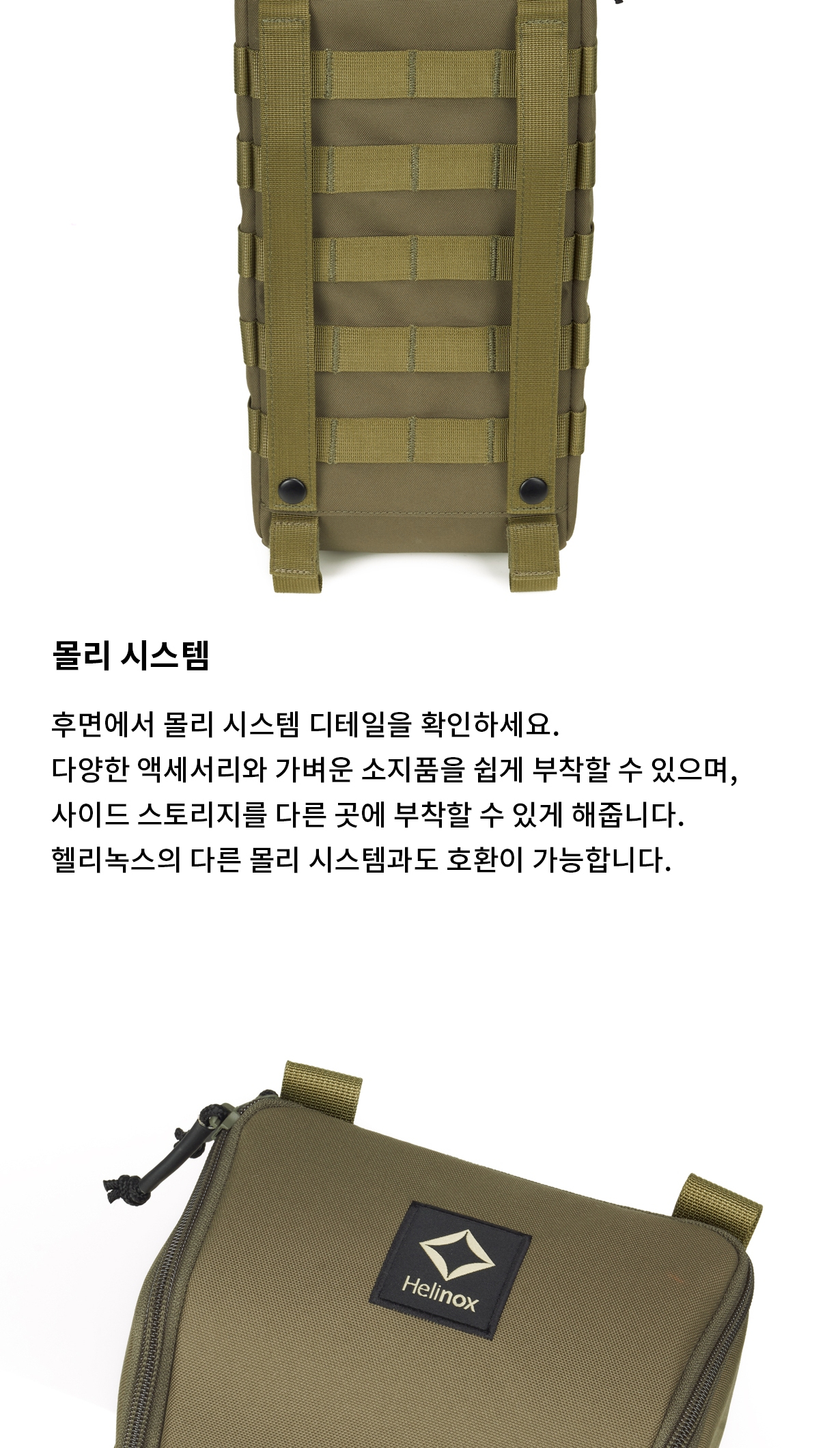 [헬리녹스] 택티컬 사이드 스토리지 톨 S 코요테탄