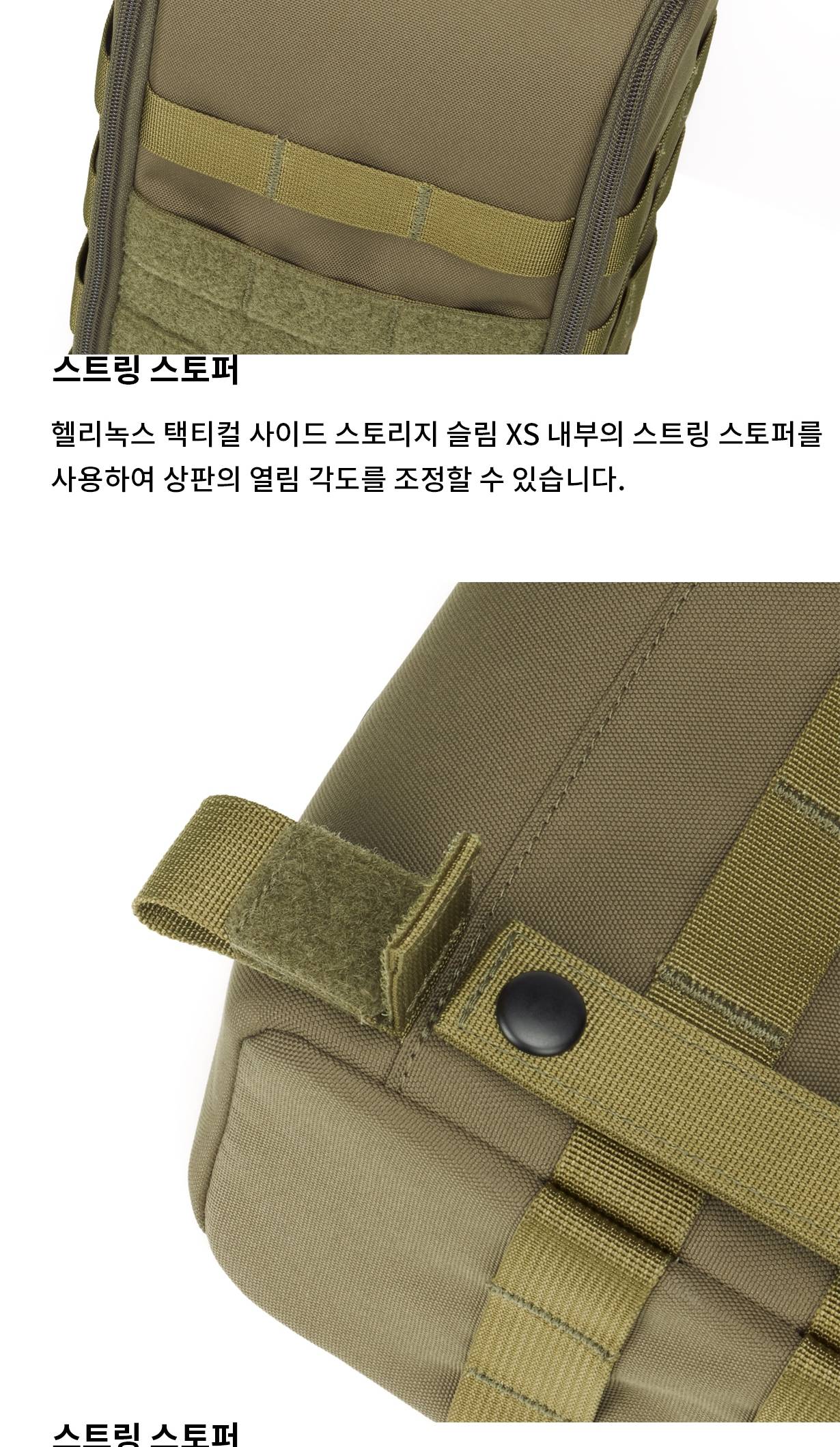 [헬리녹스] 택티컬 사이드 스토리지 톨 S 코요테탄