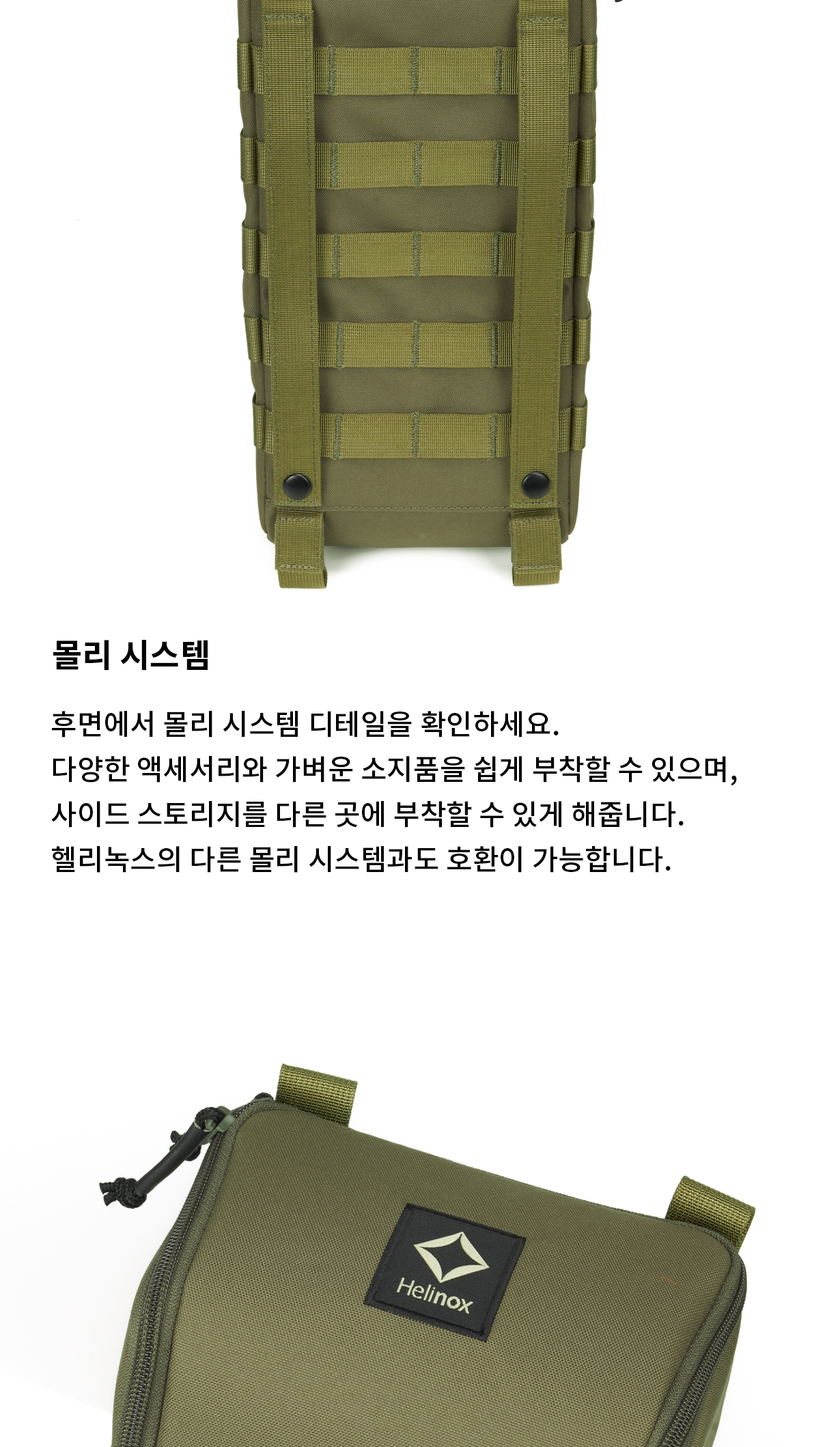 [헬리녹스] 택티컬 사이드 스토리지 톨 S 밀리터리 올리브