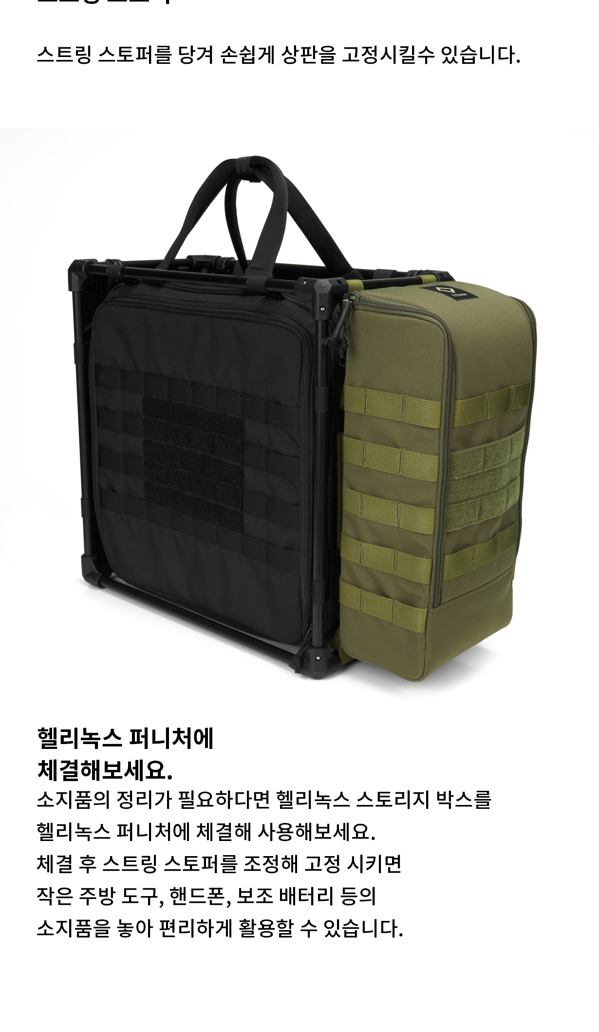 [헬리녹스] 택티컬 사이드 스토리지 톨 S 밀리터리 올리브