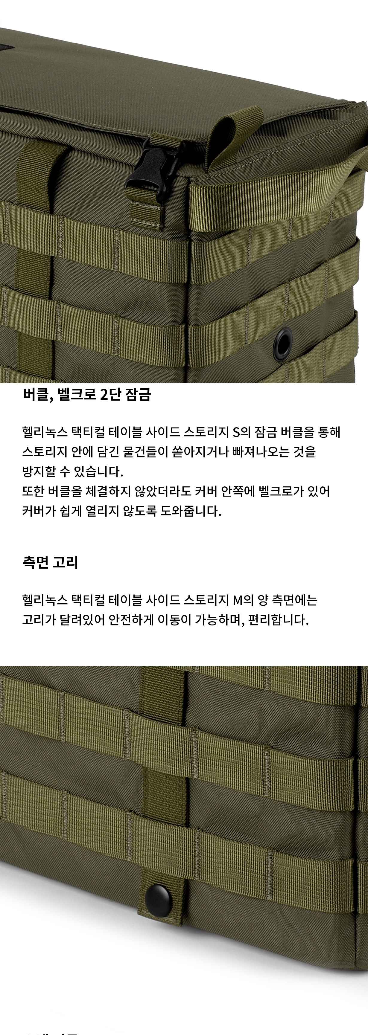 [헬리녹스] 택티컬 테이블 사이드 스토리지 M 밀리터리 올리브