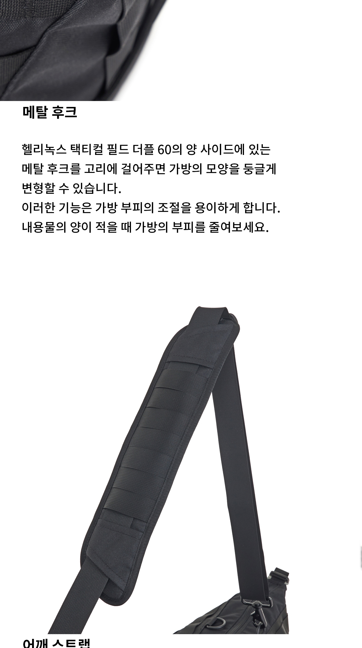[헬리녹스] 택티컬 필드 더플 60 블랙