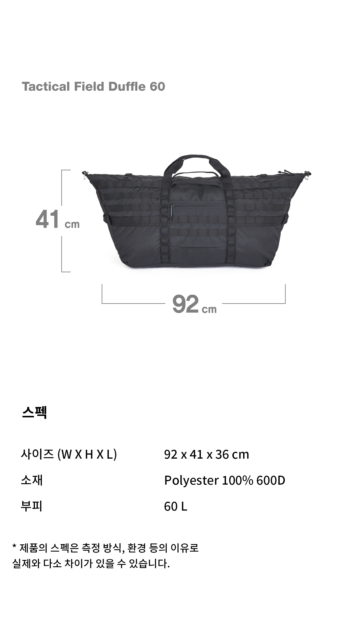 [헬리녹스] 택티컬 필드 더플 60 블랙