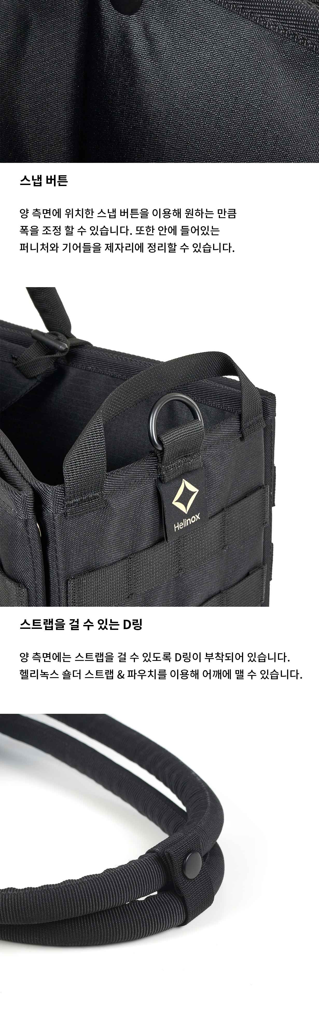 [헬리녹스] 택티컬 폴딩토트백 블랙