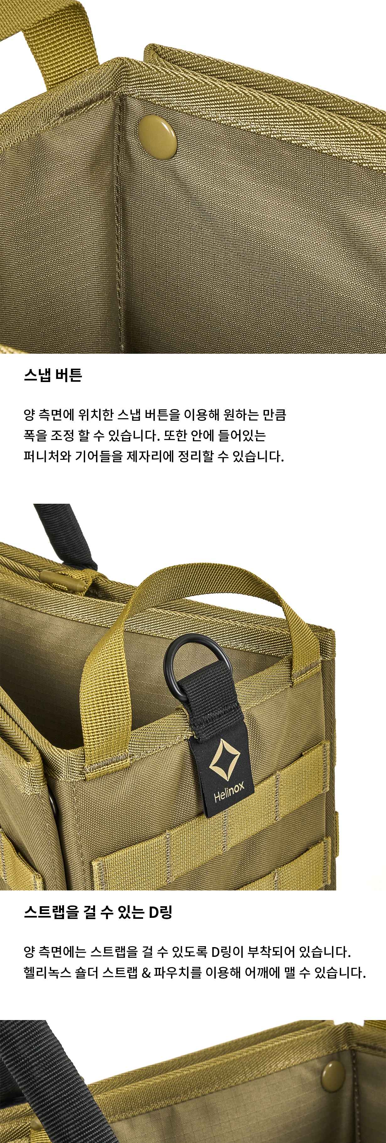[헬리녹스] 택티컬 폴딩토트백 코요테탄