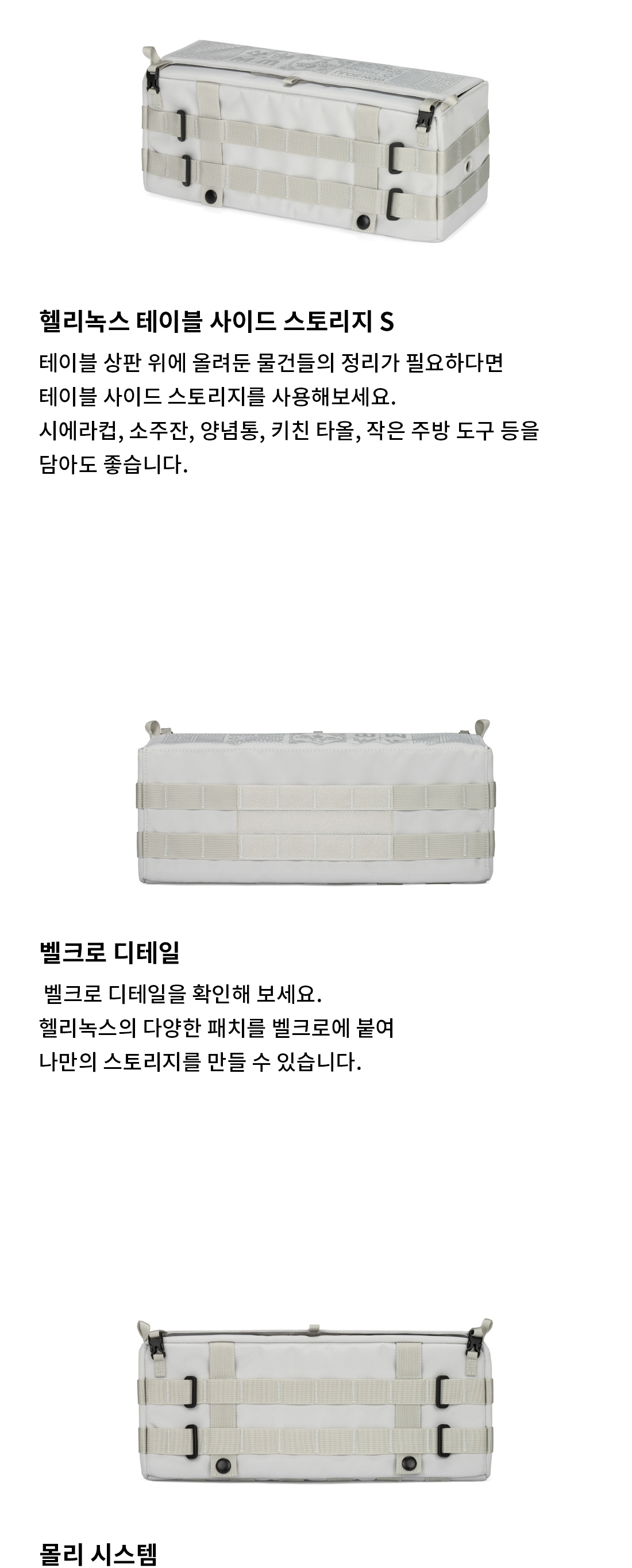 [헬리녹스] 원소주x헬리녹스 테이블 사이드 스토리지 S_실버