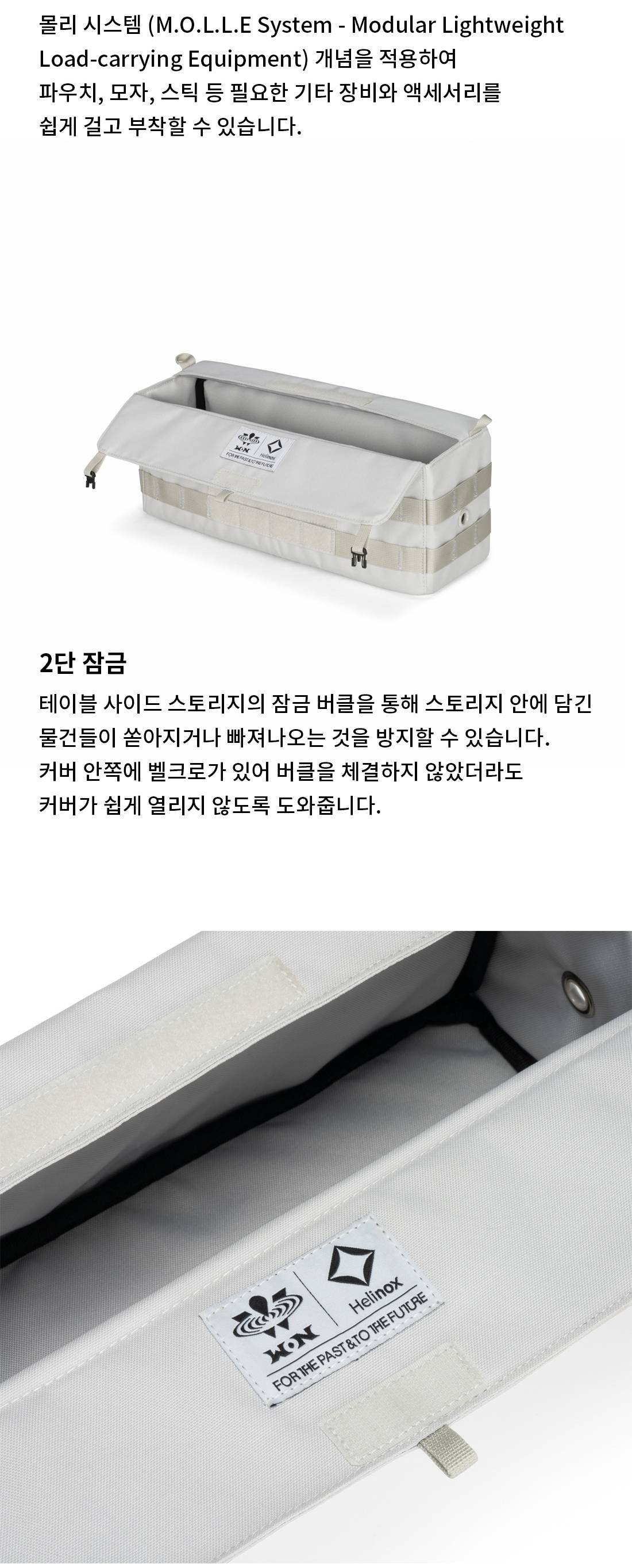 [헬리녹스] 원소주x헬리녹스 테이블 사이드 스토리지 S_실버