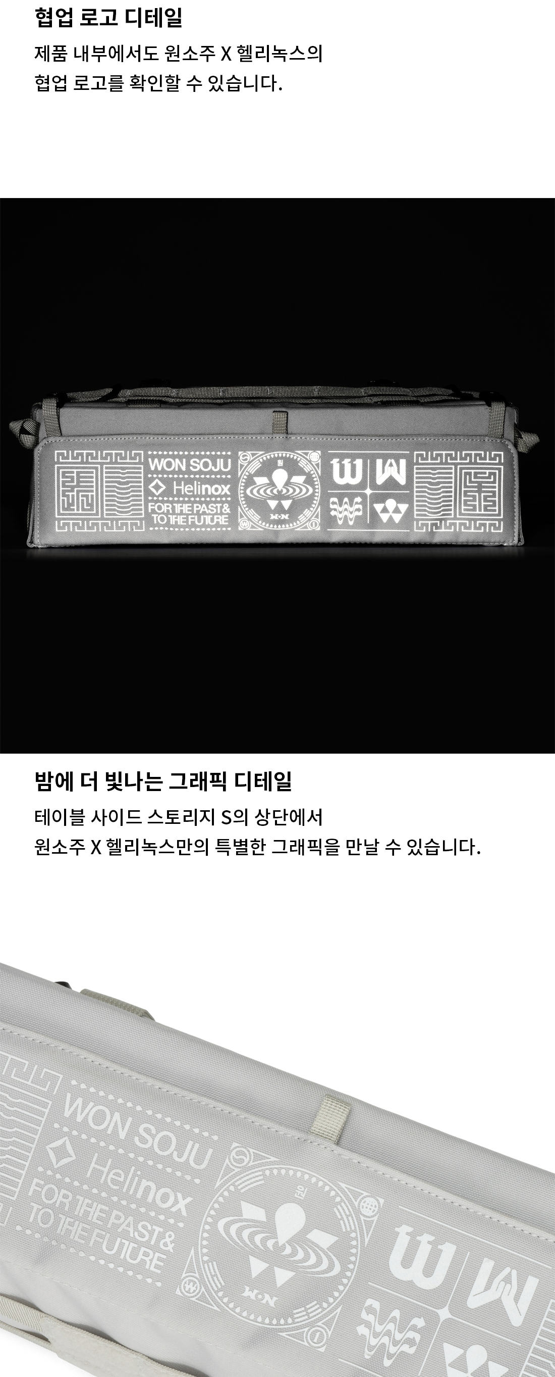 [헬리녹스] 원소주x헬리녹스 테이블 사이드 스토리지 S_실버