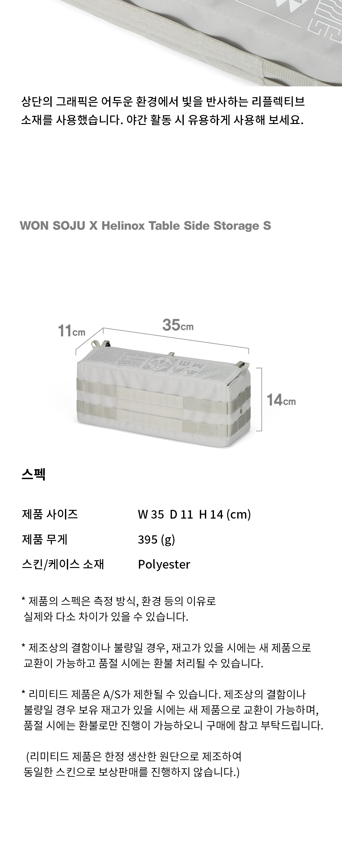 [헬리녹스] 원소주x헬리녹스 테이블 사이드 스토리지 S_실버