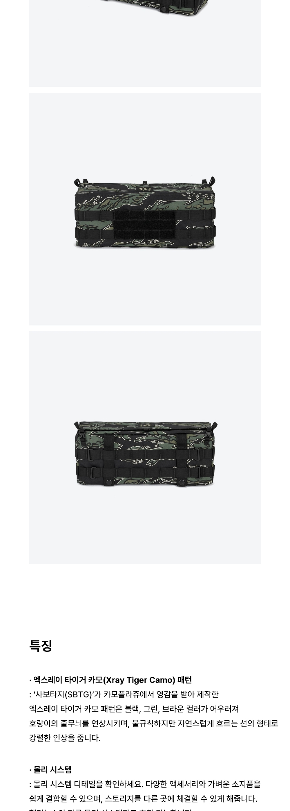 [헬리녹스] 택티컬 사이드 스토리지 S 엑스레이 타이거카모
