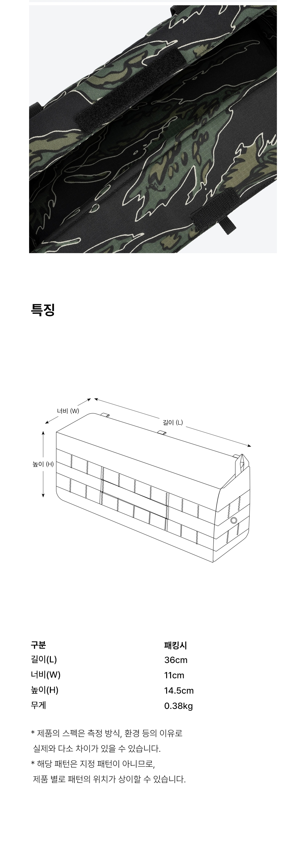 [헬리녹스] 택티컬 사이드 스토리지 S 엑스레이 타이거카모