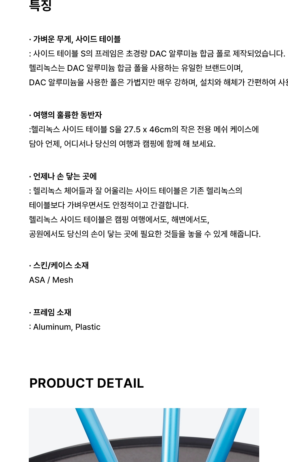 [헬리녹스] 사이드 테이블 스몰 블랙