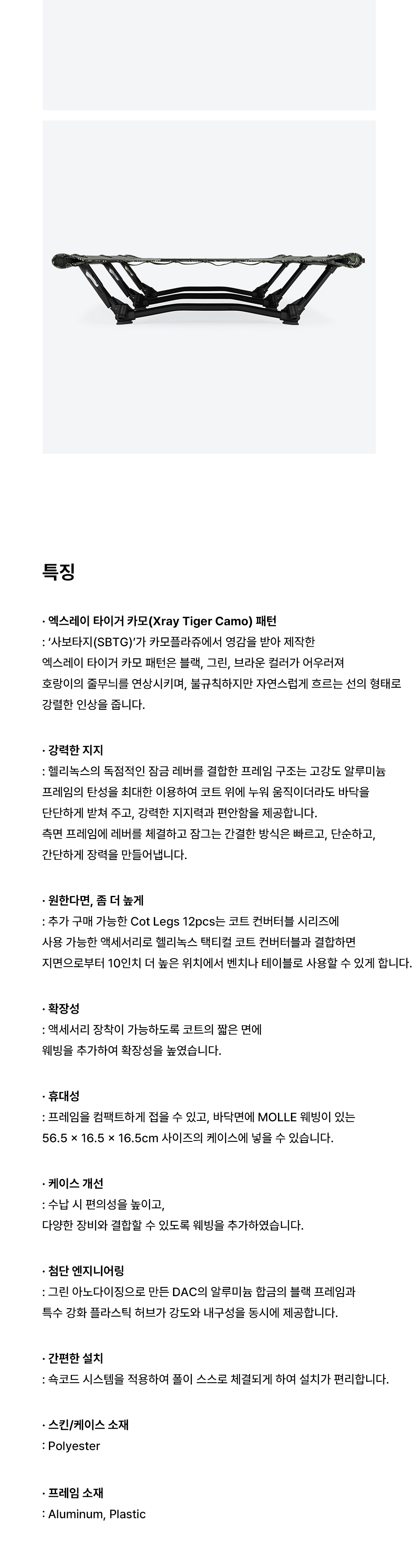 [헬리녹스] 택티컬 코트 컨버터블 엑스레이 타이거카모