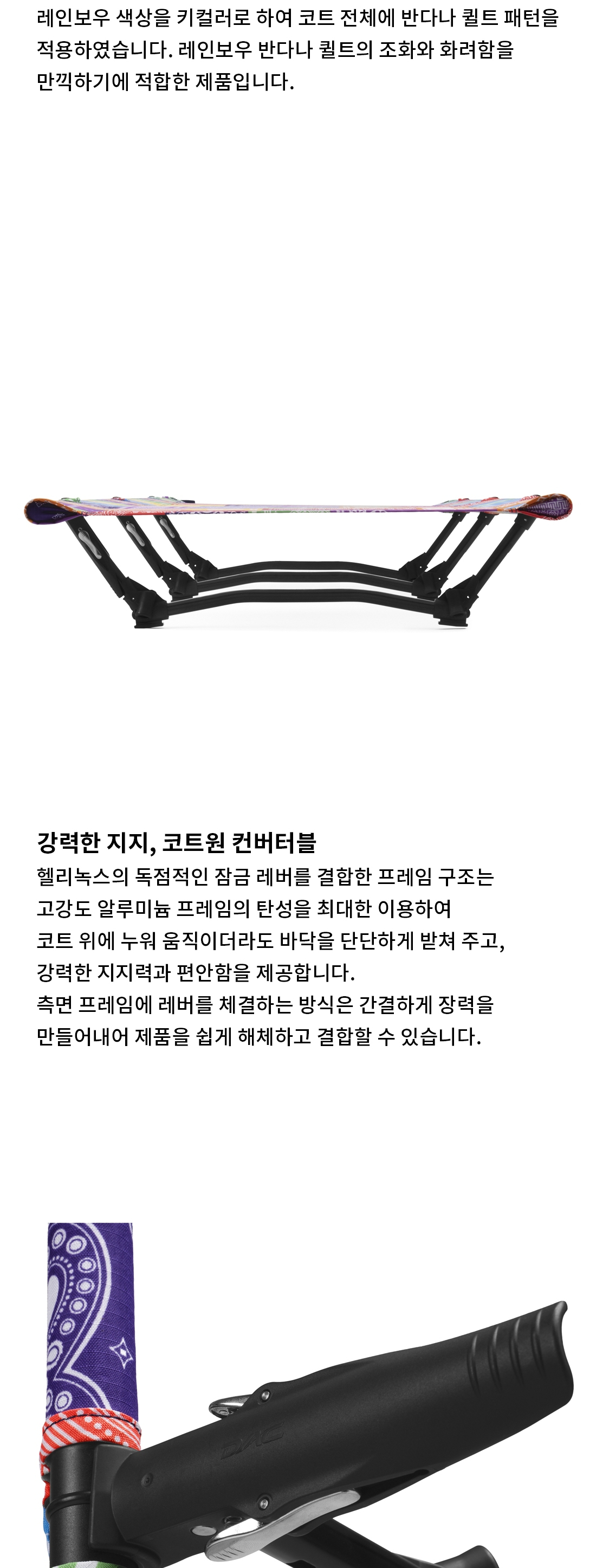 [헬리녹스] 코트원 컨버터블 레인보우 반다나 퀄트