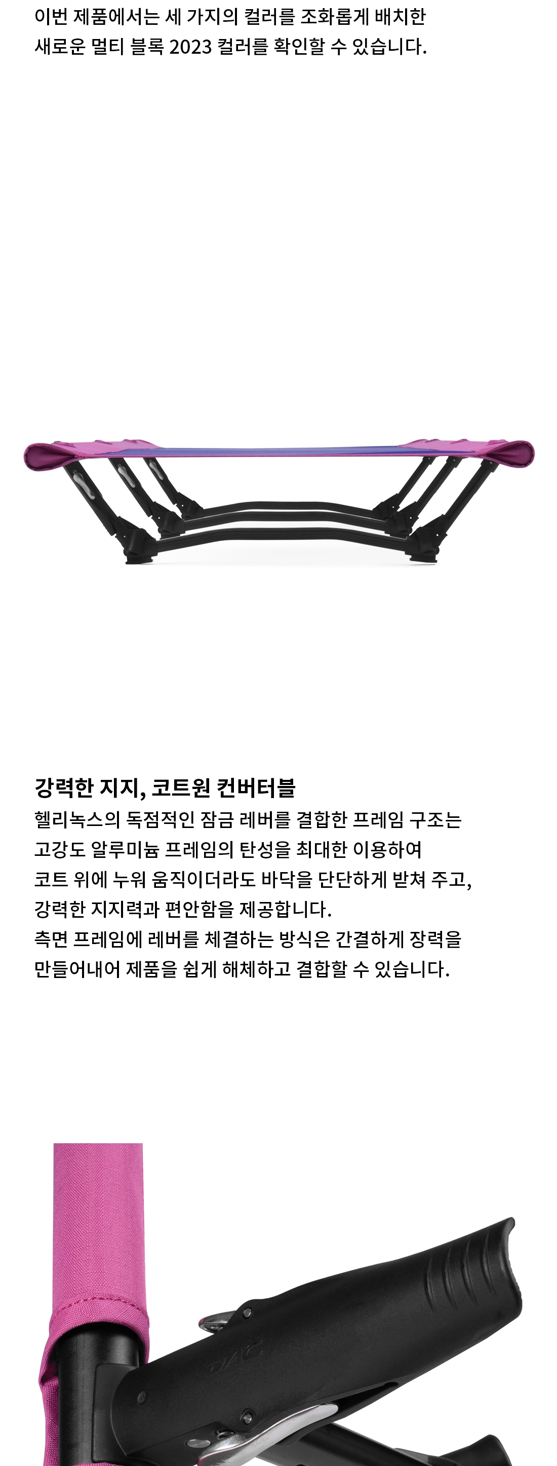 [헬리녹스] 코트원 컨버터블_멀티블록2023
