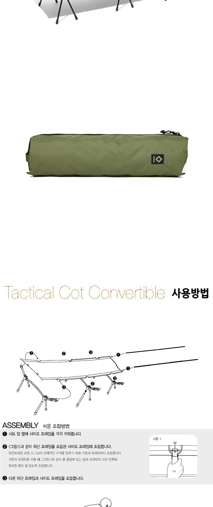 [헬리녹스] 택티컬 코트 컨버터블 밀리터리올리브