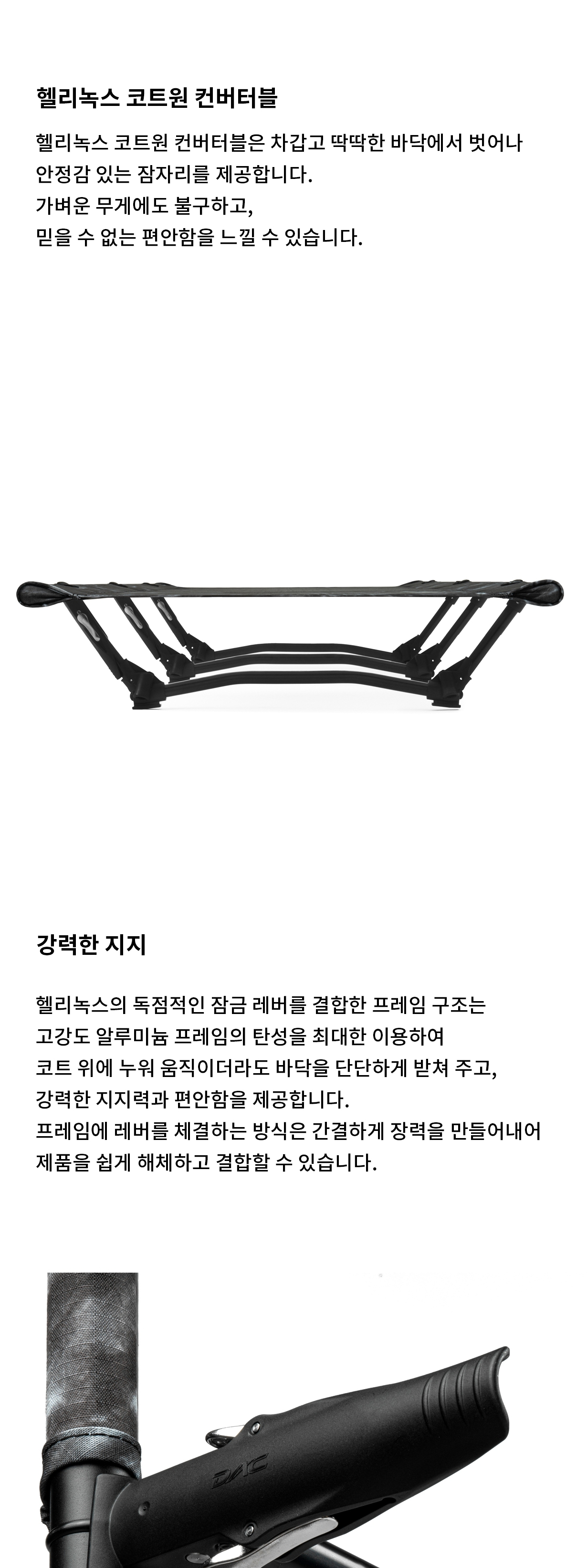 [헬리녹스] 코트원 컨버터블 블랙타이다이