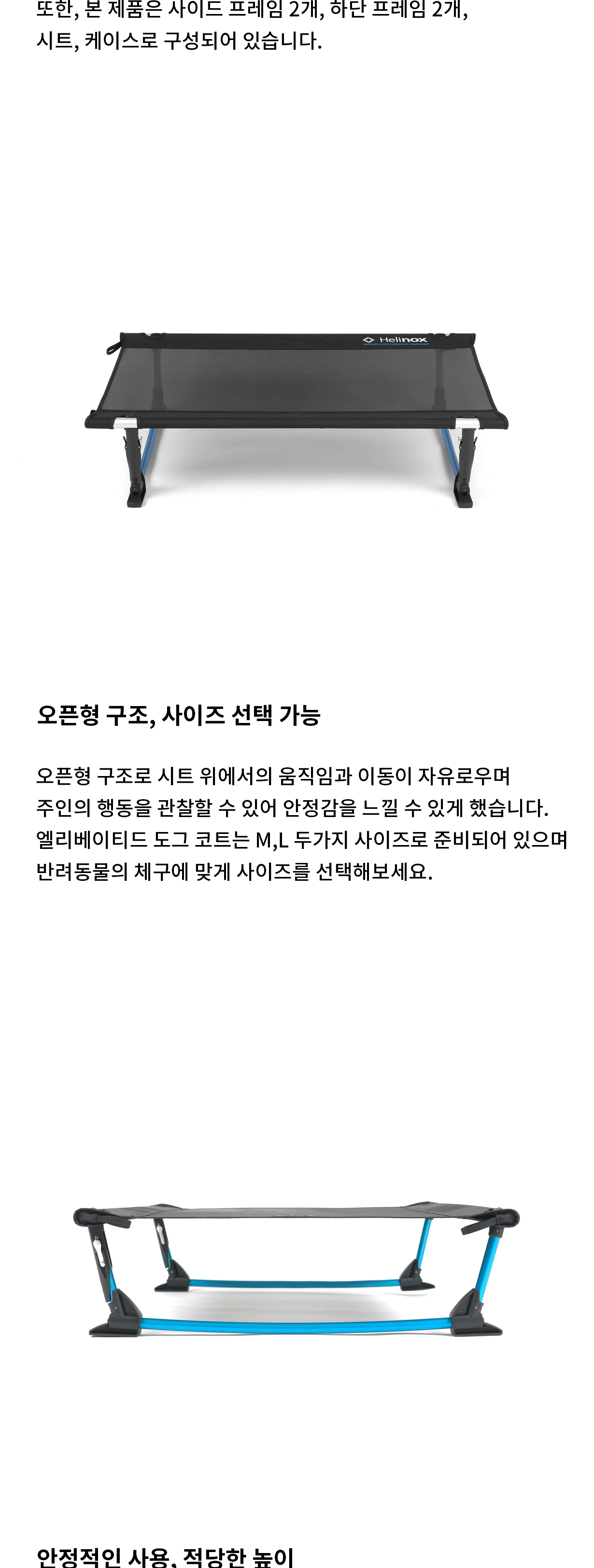 [헬리녹스] 엘리베이티드 도그 코트 M