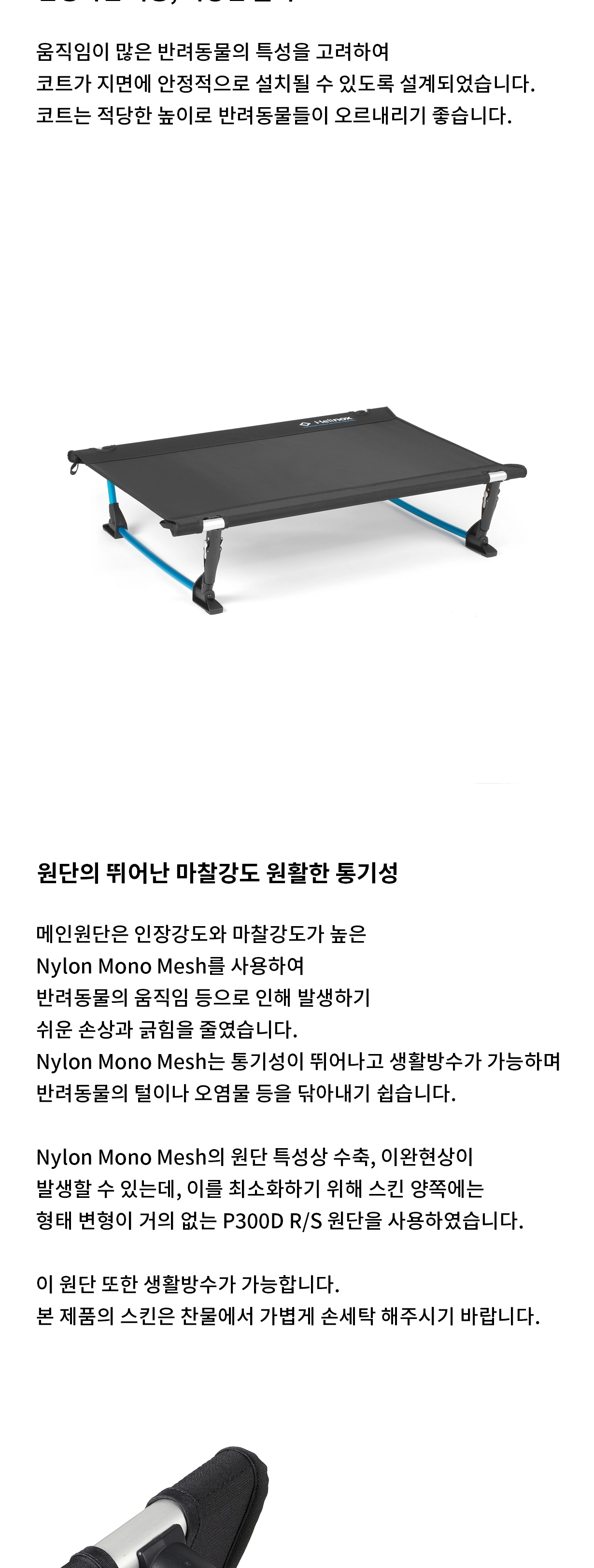 [헬리녹스] 엘리베이티드 도그 코트 M