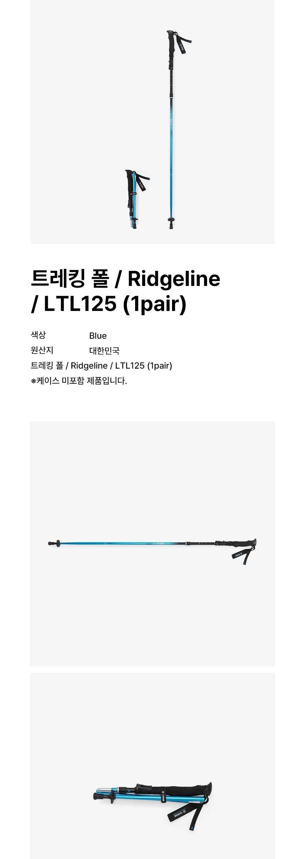 [헬리녹스] 릿지라인 LTL125 등산스틱 2개 세트 - 5단스틱/트레킹폴