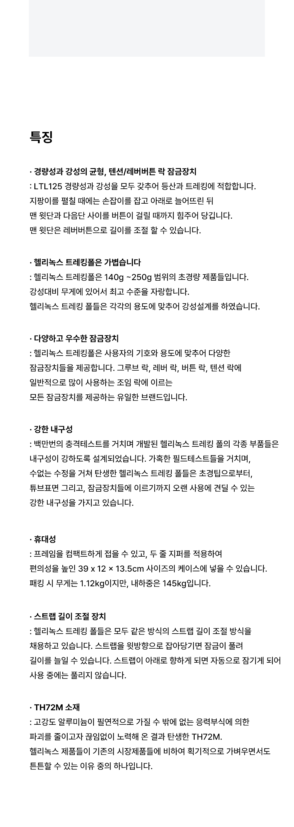 [헬리녹스] 릿지라인 LTL125 등산스틱 2개 세트 - 5단스틱/트레킹폴
