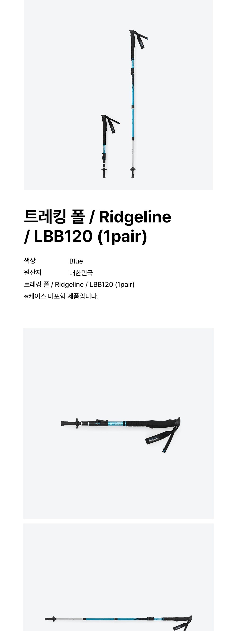 [헬리녹스] 릿지라인 LBB120 등산스틱 2개 세트 - 4단스틱/트레킹폴