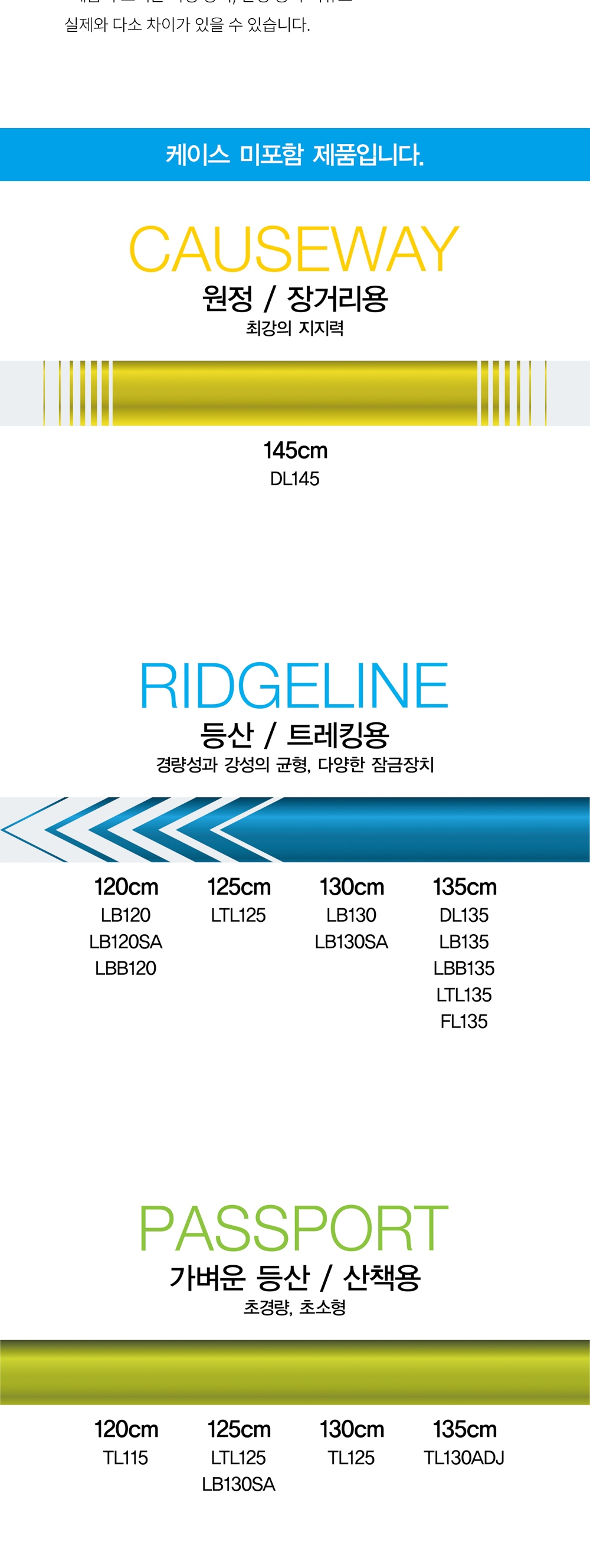 [헬리녹스] 릿지라인 LBB120 등산스틱 2개 세트 - 4단스틱/트레킹폴