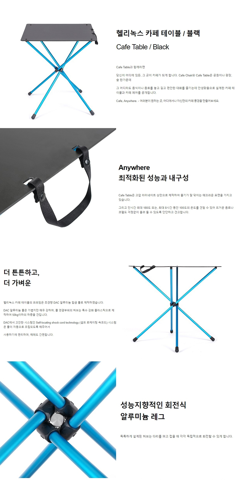 [헬리녹스] 카페테이블