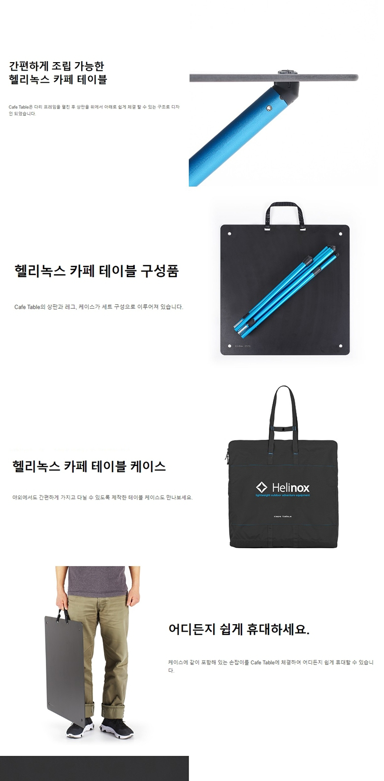 [헬리녹스] 카페테이블
