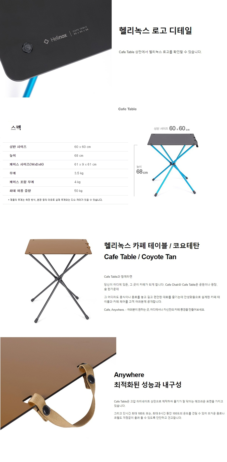 [헬리녹스] 카페테이블