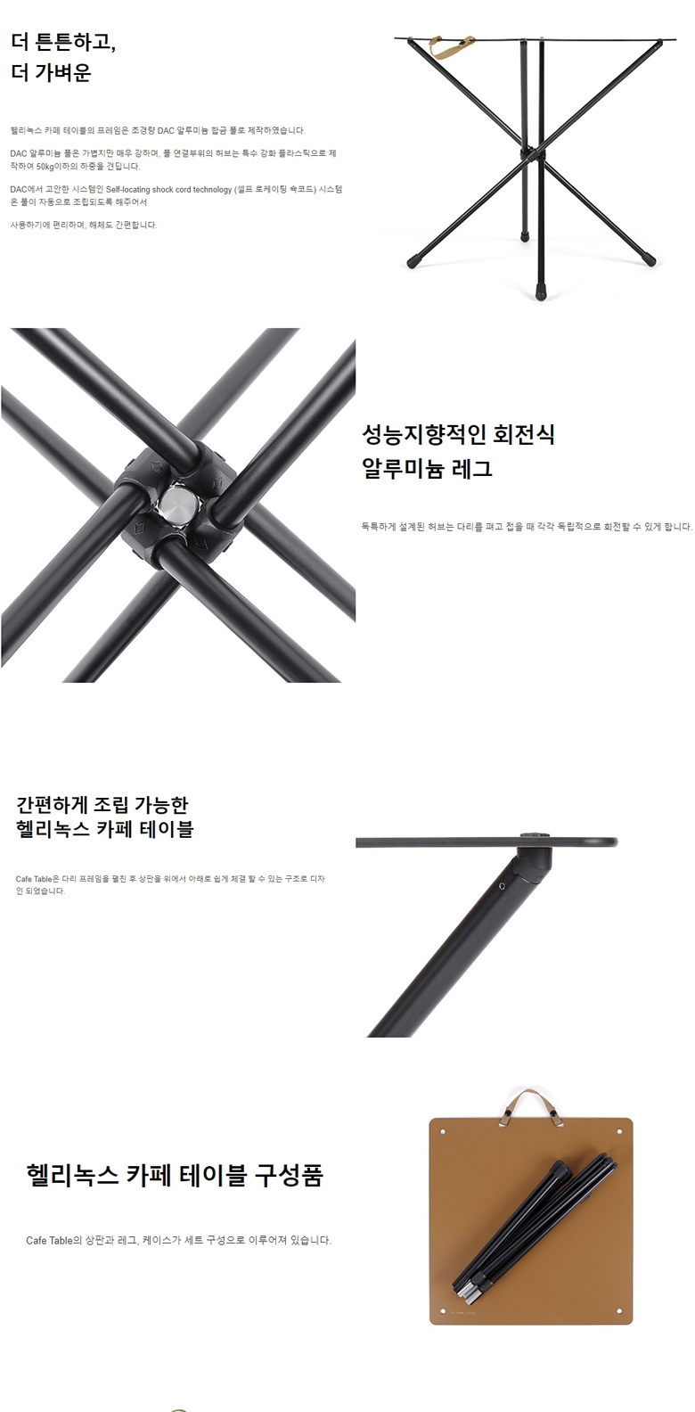 [헬리녹스] 카페테이블