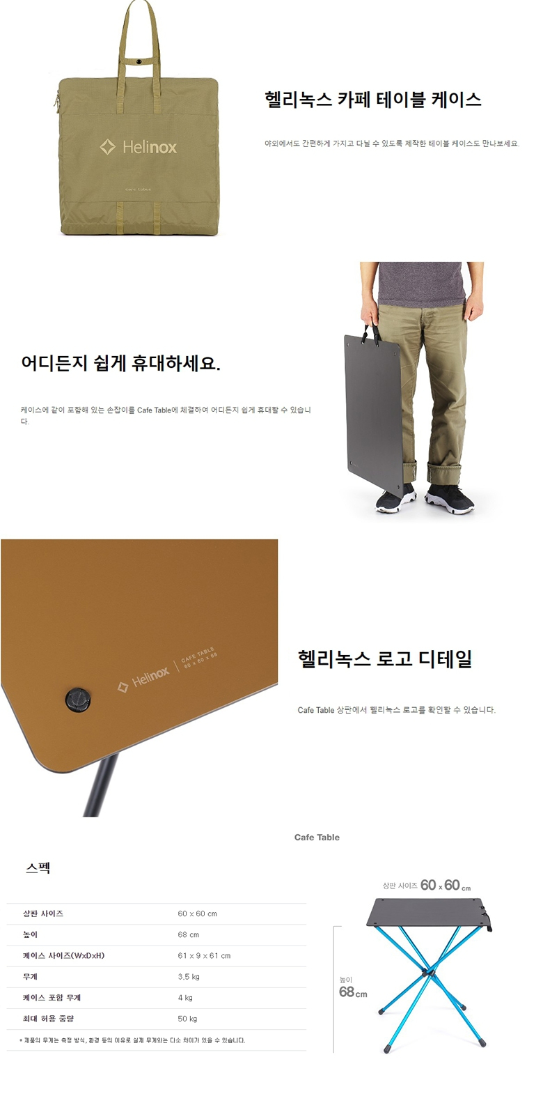 [헬리녹스] 카페테이블