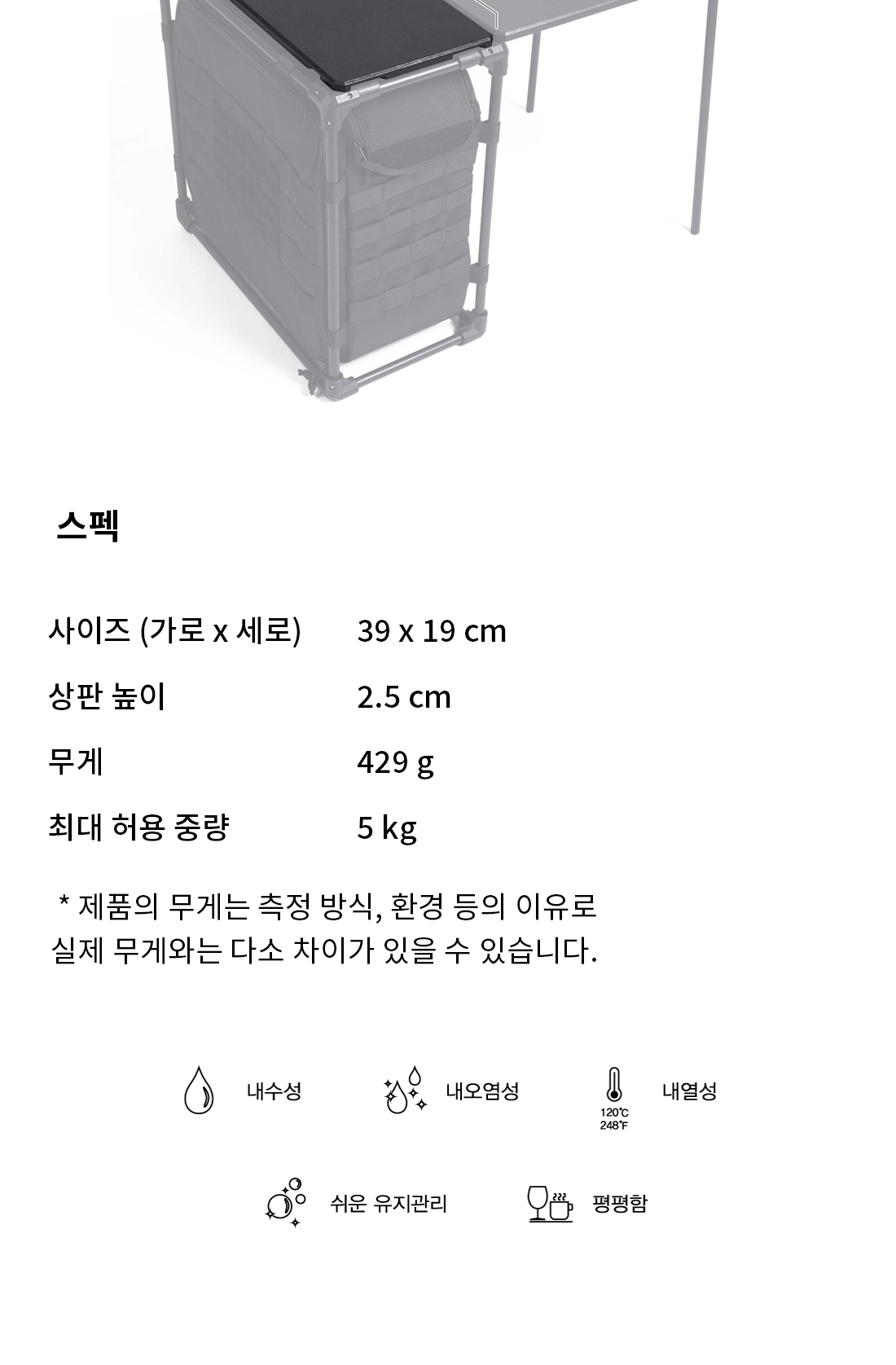 [헬리녹스] 테이블 탑 포 필드 오피스 엠(39 x 19)