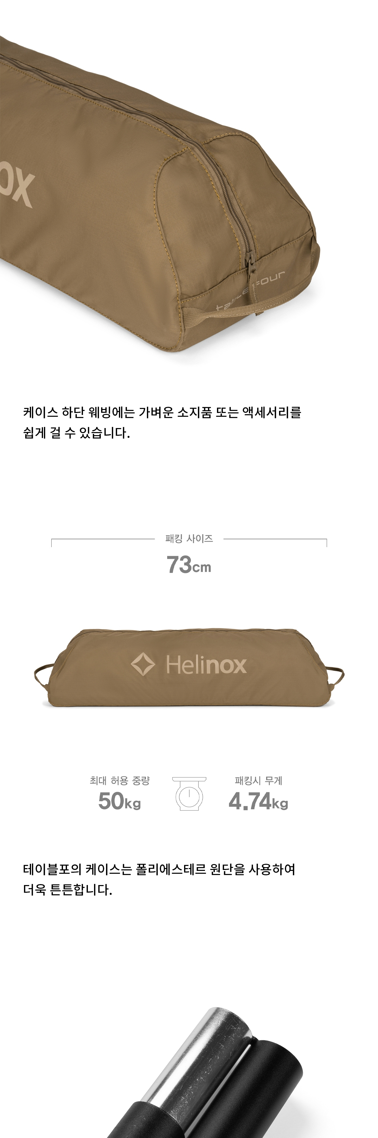 [헬리녹스] 테이블 포 코요테탄
