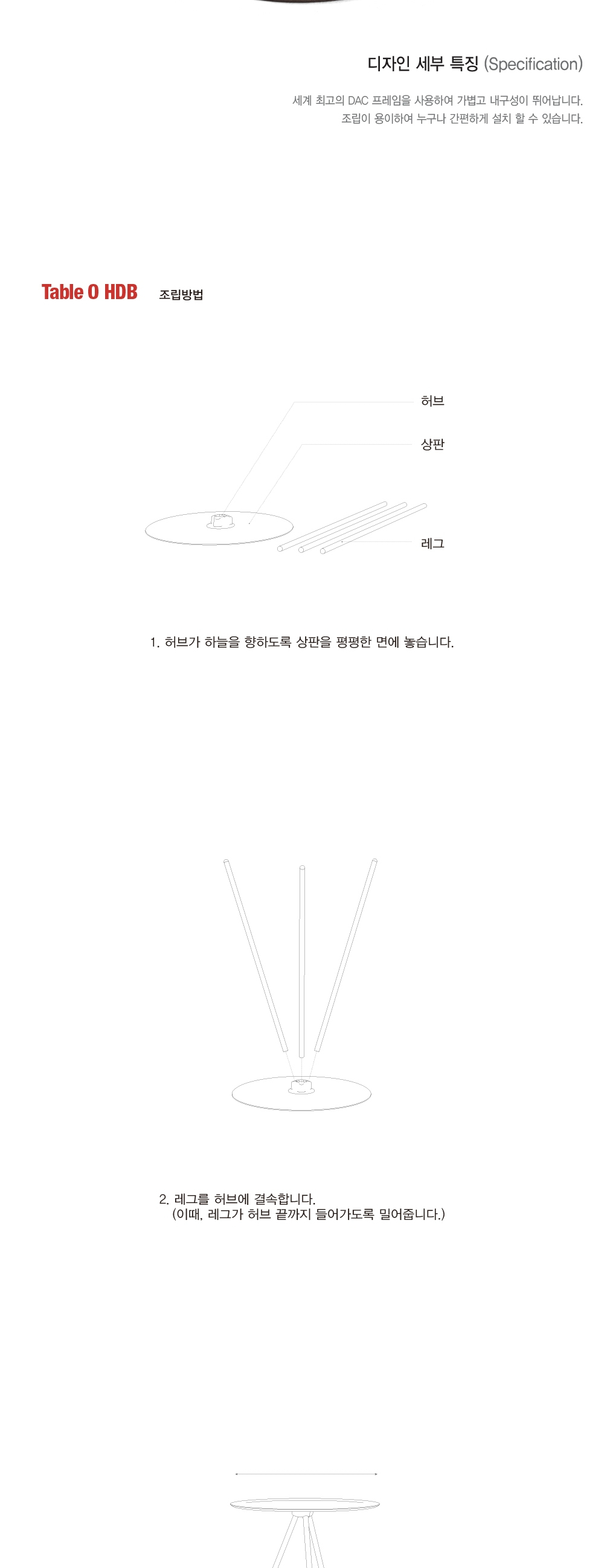 [헬리녹스] 테이블 오 홈