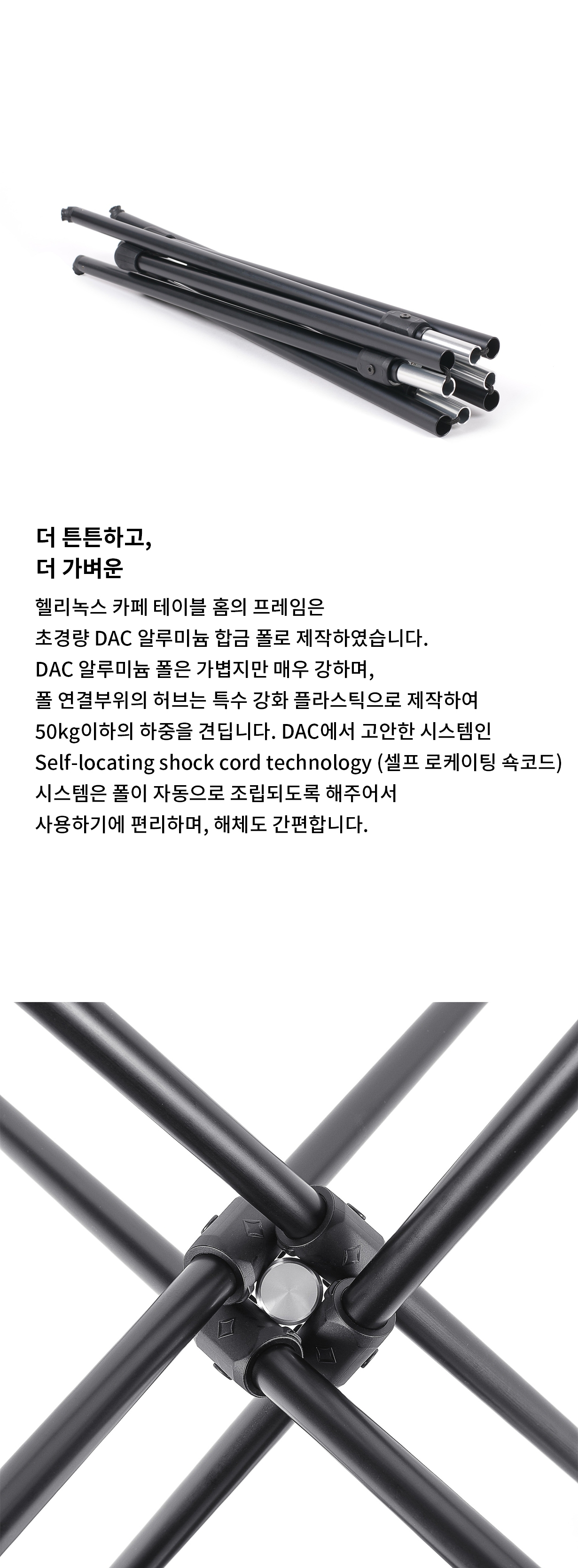[헬리녹스] 카페테이블 홈
