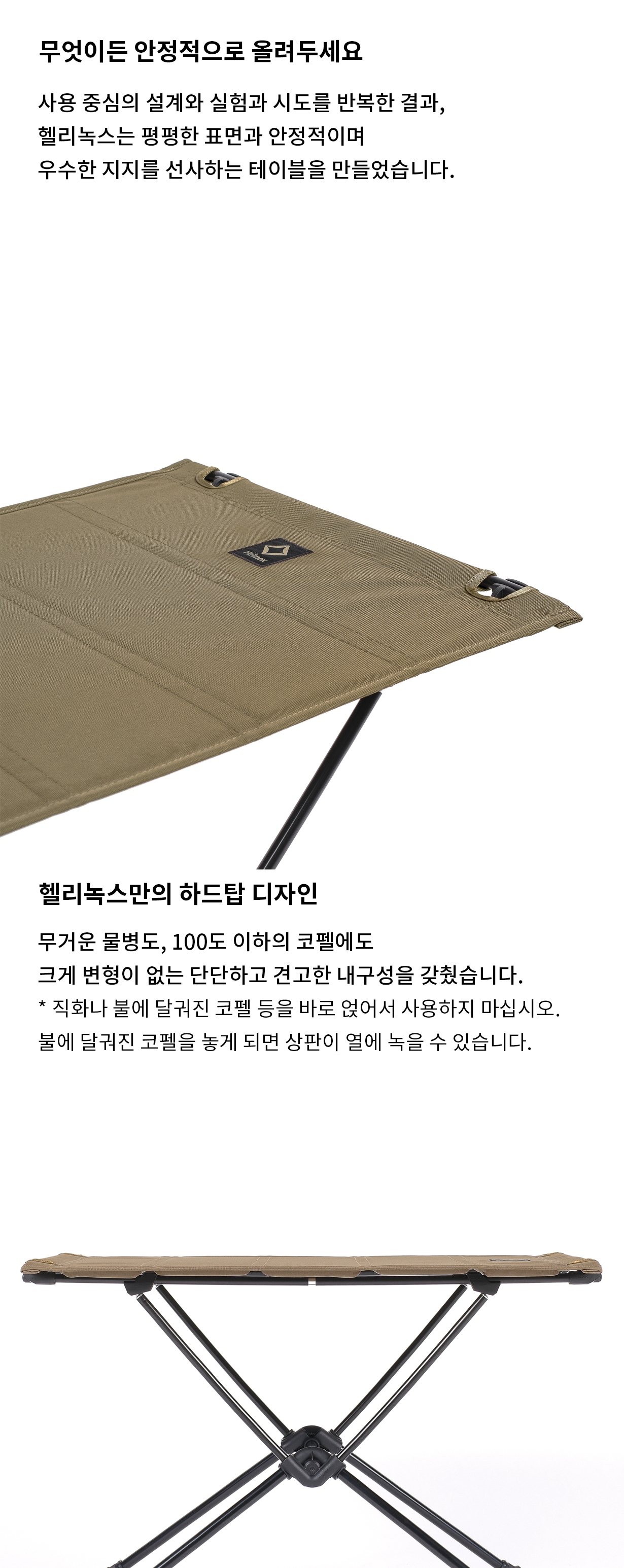 [헬리녹스] 택티컬 테이블 미디움 코요테탄