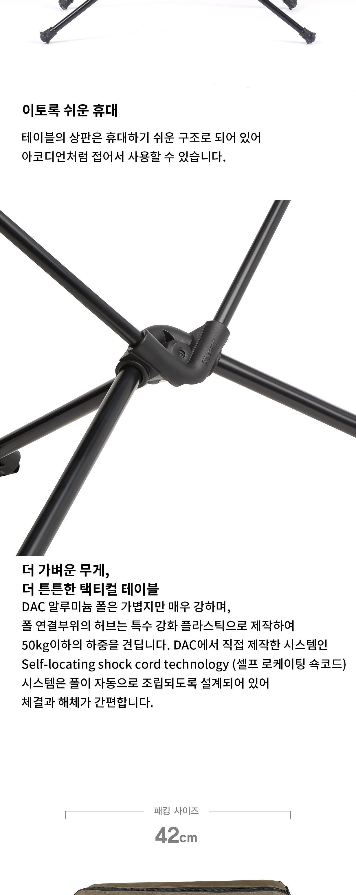 [헬리녹스] 택티컬 테이블 미디움 코요테탄