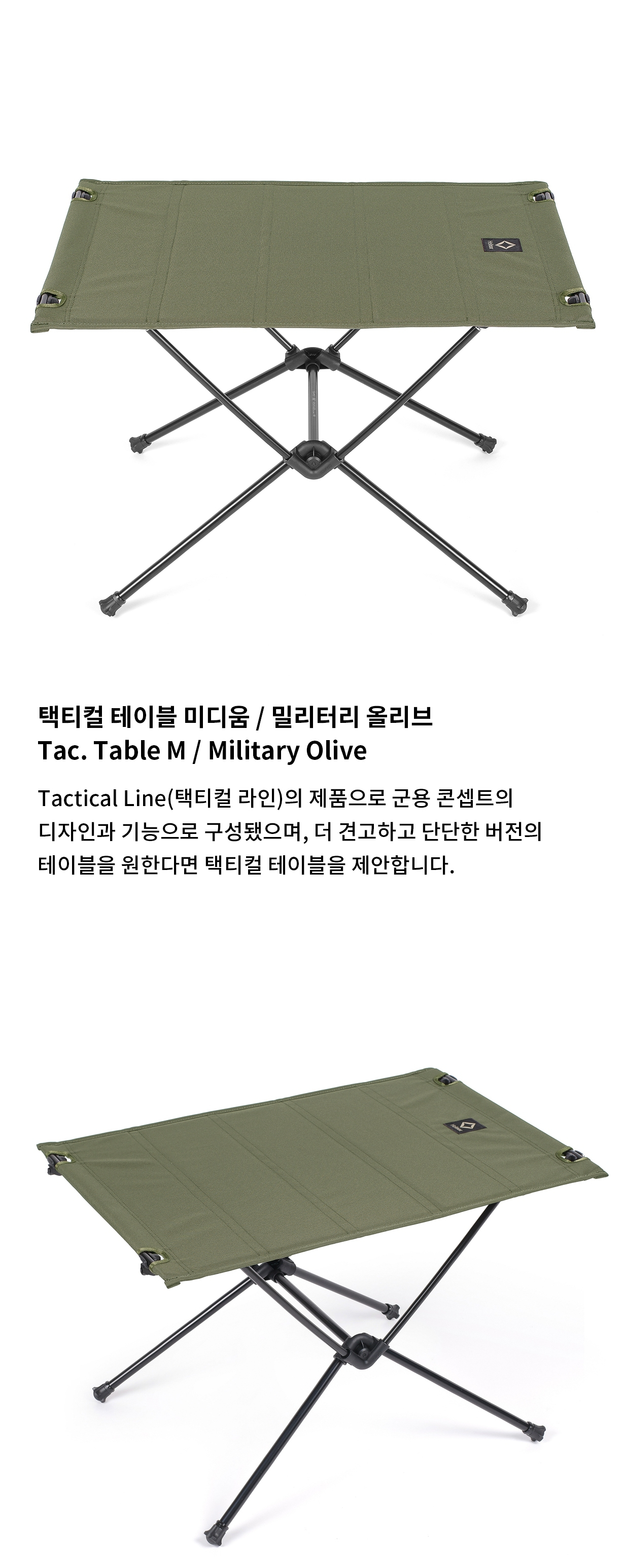 [헬리녹스] 택티컬 테이블 미디움 밀리터리 올리브