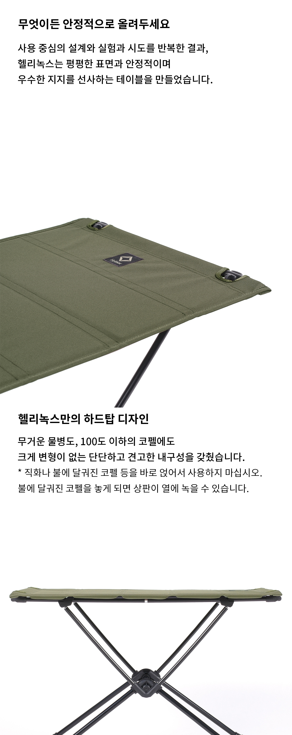 [헬리녹스] 택티컬 테이블 미디움 밀리터리 올리브