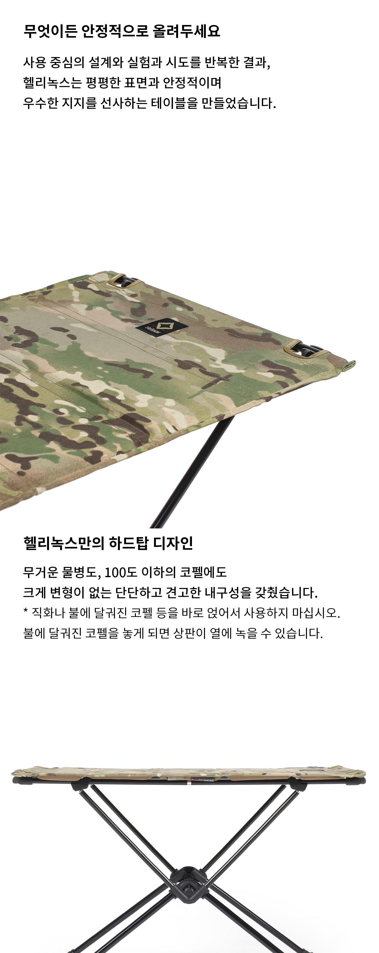 [헬리녹스] 택티컬 테이블 미디움 멀티캠
