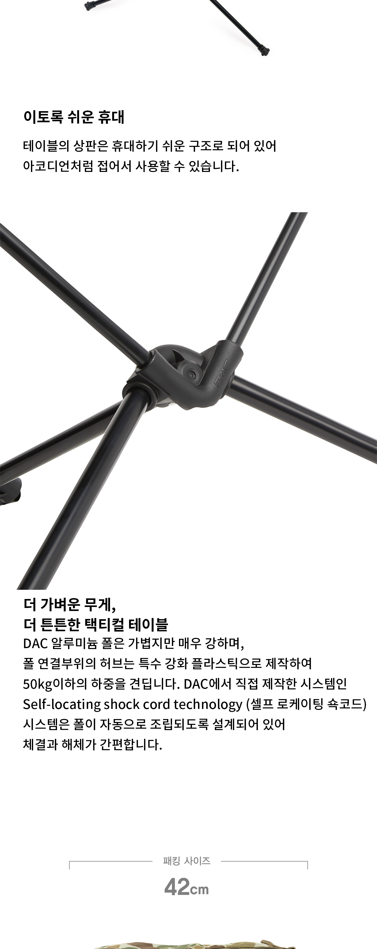 [헬리녹스] 택티컬 테이블 미디움 덕카모
