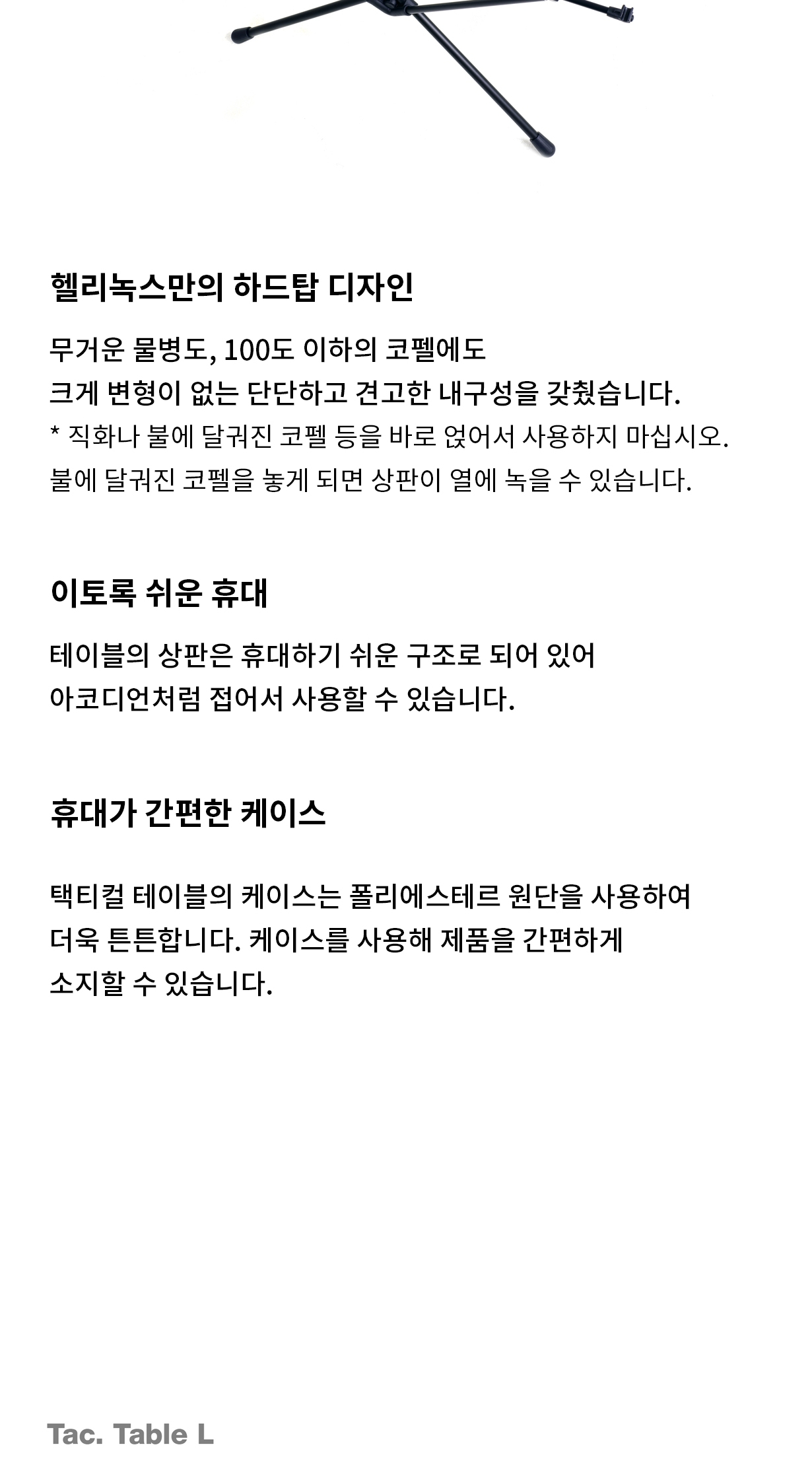 [헬리녹스] 택티컬 테이블 라지 코요테탄