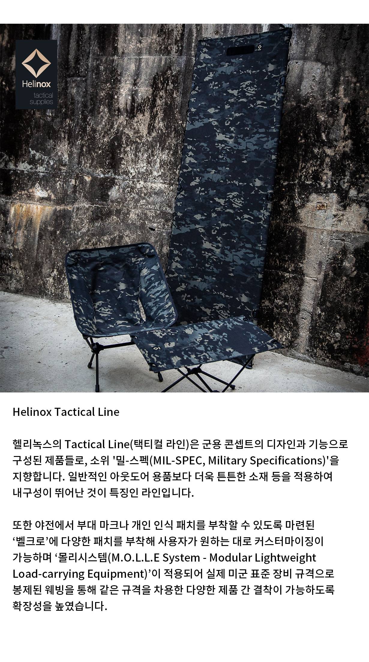[헬리녹스] 택티컬 테이블 라지 코요테탄