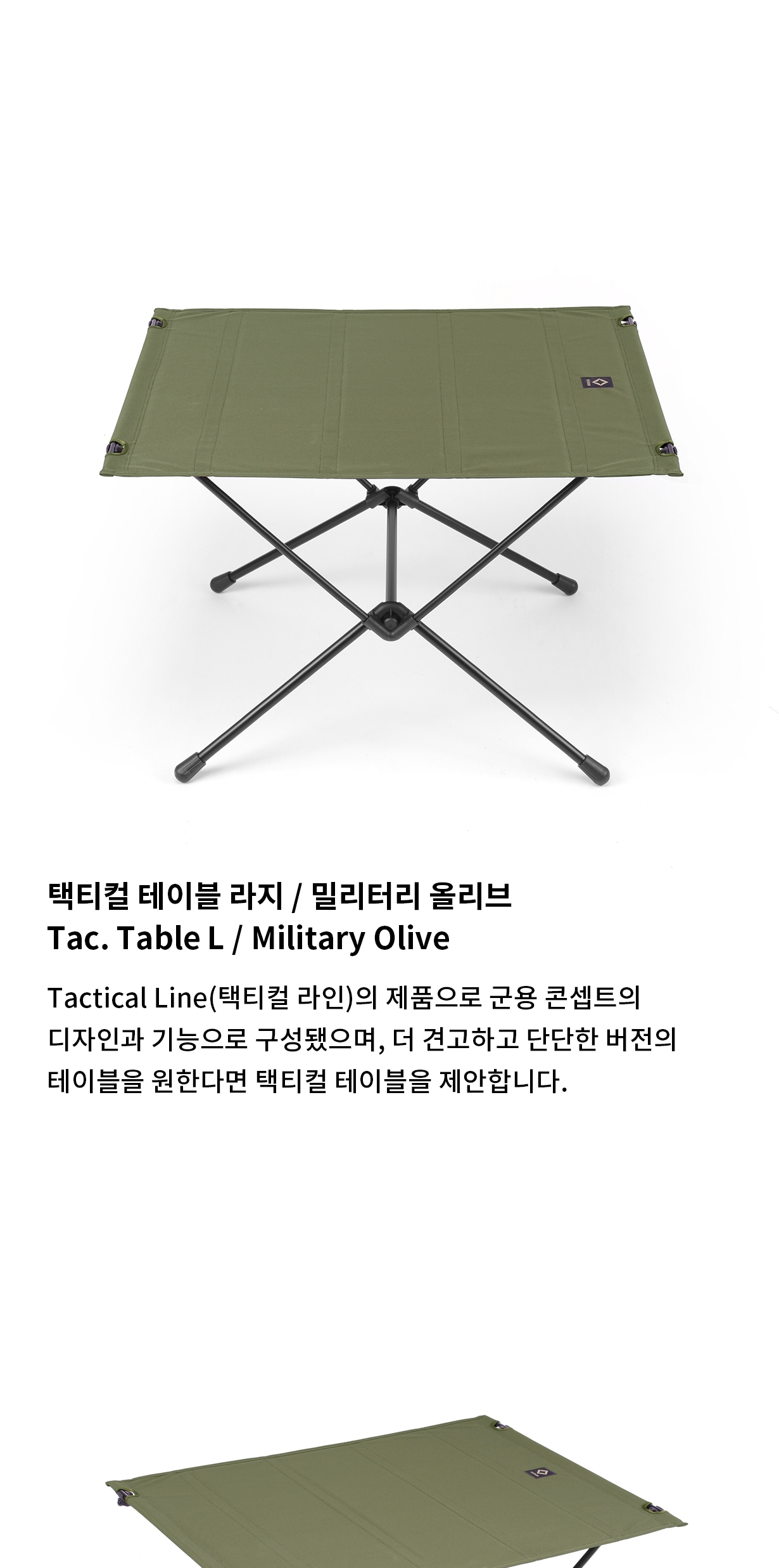 [헬리녹스] 택티컬 테이블 라지 밀리터리 올리브
