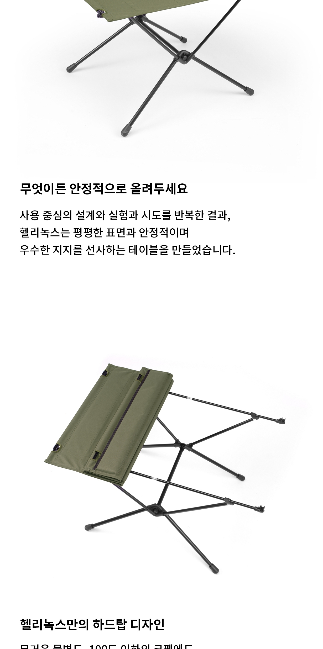 [헬리녹스] 택티컬 테이블 라지 밀리터리 올리브